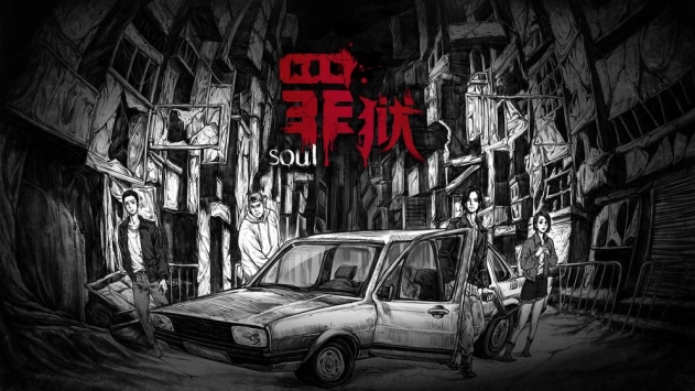 罪狱soul v3.2.5