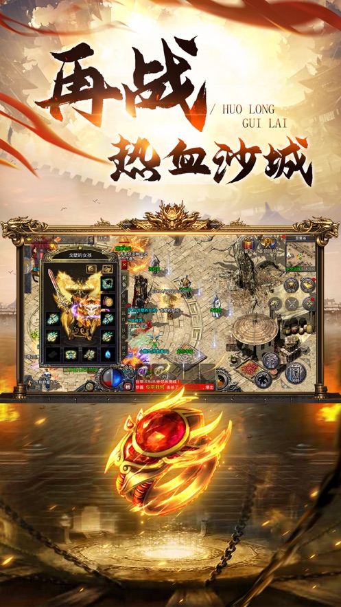 复古霸业天问官方正版手游  v4.5.1