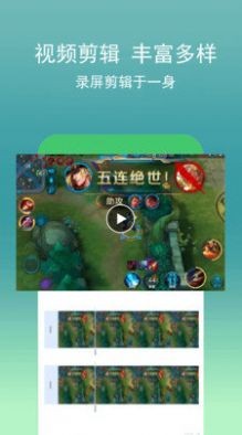 录屏录像助手  v2.0.8