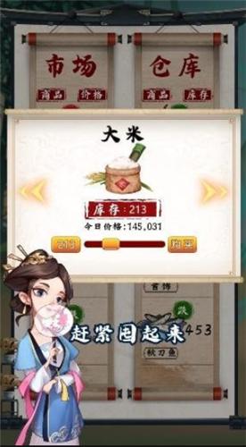 中华小客栈红包版  v1.0.571