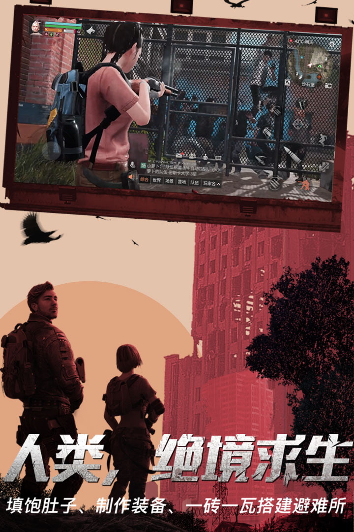 明日之后金刚联动 v1.0.197