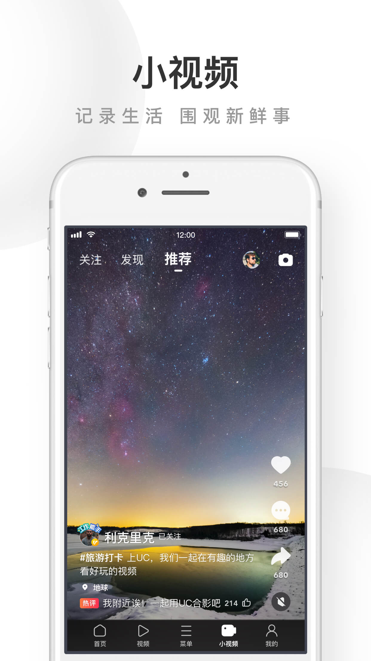 UC浏览器 v15.0.7.1197