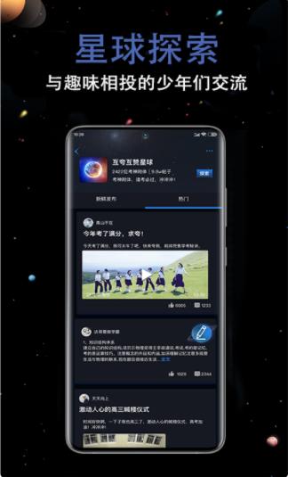 超级学习王者  v1.1.0