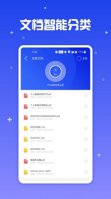 手机文件导出管家 v4.6