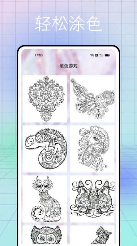 熊猫绘画书屋app手机版图片1