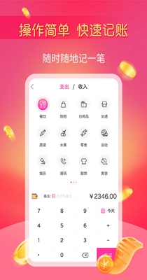 小鱼生活记账助手 v1.0.0