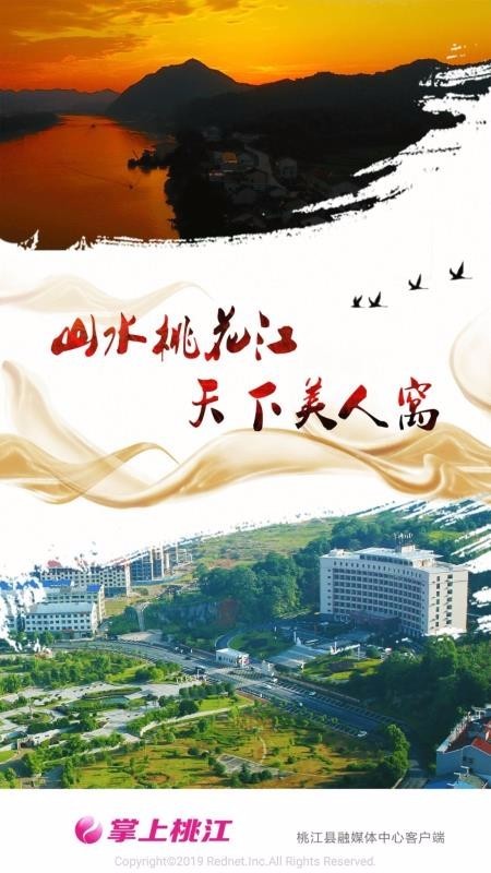 掌上桃江 2020-05-18 09:28