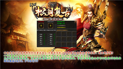 松月复古1.76 v1.0.3