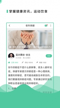 逸身轻截图2