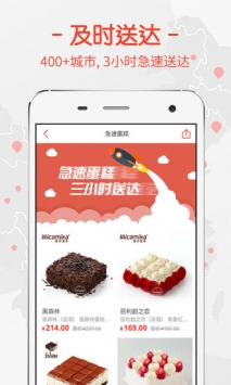 蛋糕蛋糕 v3.2.5