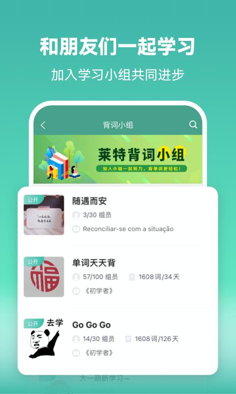 莱特葡萄牙语背单词 v2.0.5