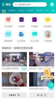 潮点视频 v3.0.5