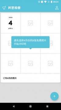 阿芭相册 v3.0.5