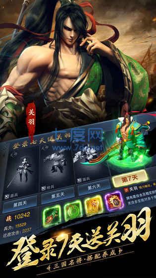血染征袍内购破解版 v103.0