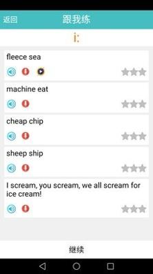 英语音标标准教程 v1.3