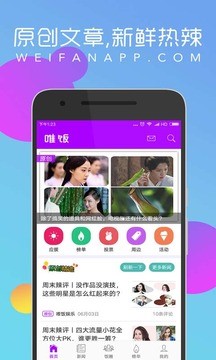 唯饭娱乐  v1.02