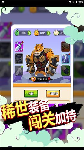 狗子的反击  v1.0.25