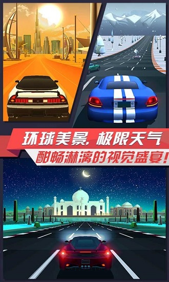 疾风飞车世界 版本: