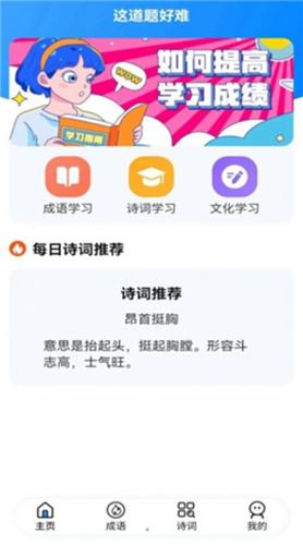 这道题好难游戏 v373.101