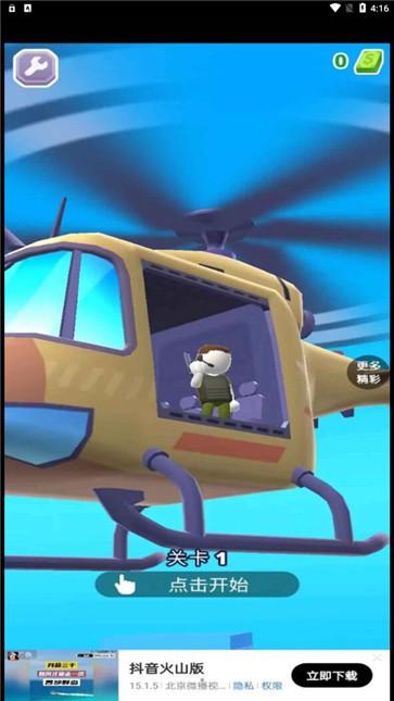 射击我最强  v1.0.0