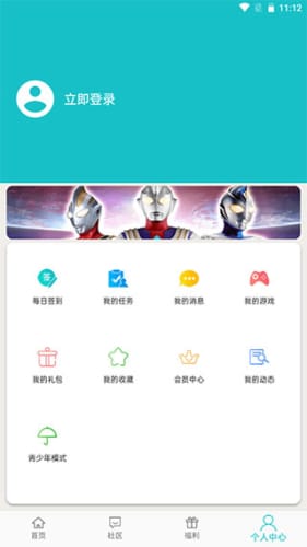 乐社区 v1.1.2