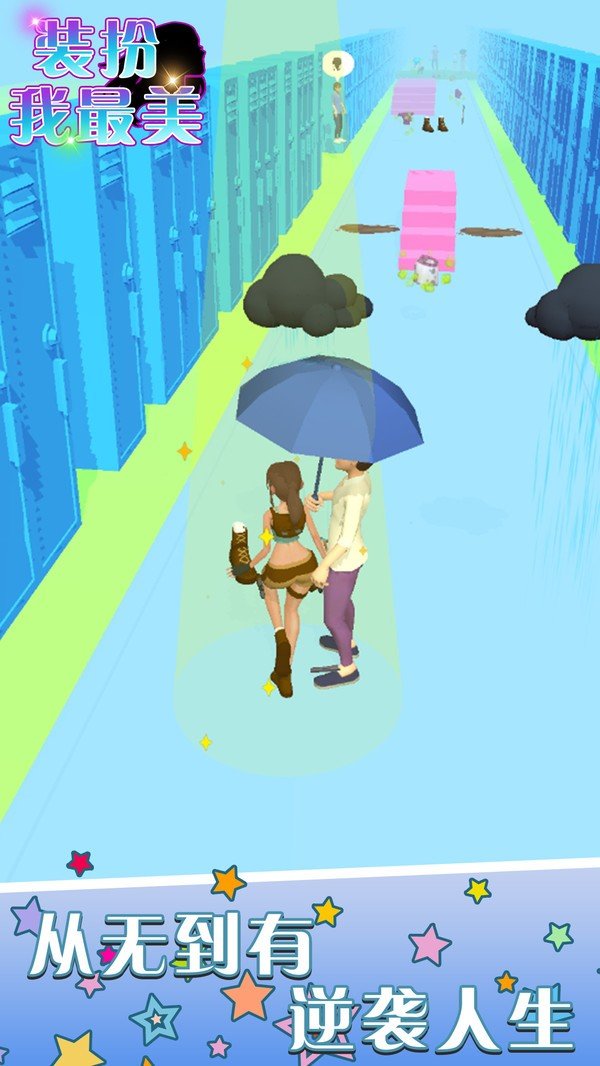 装扮我最美 v1.0.0