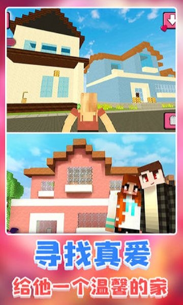 冒险开放世界 v1.0.2 安卓版