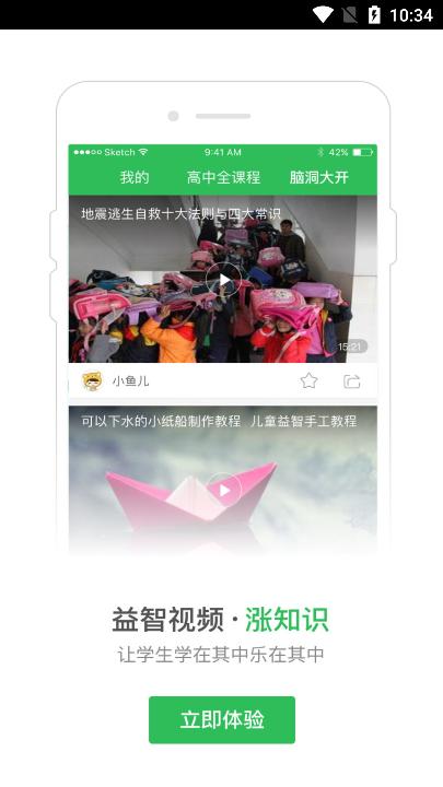 启发课堂  v2.1.2