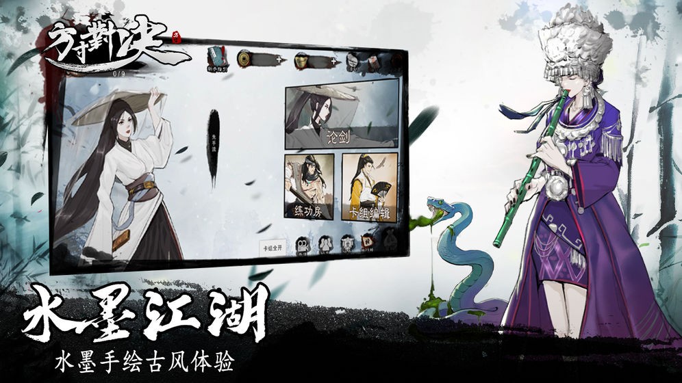 方寸对决  v1.1.0