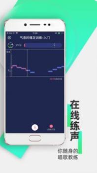 为你选歌学唱歌截图3