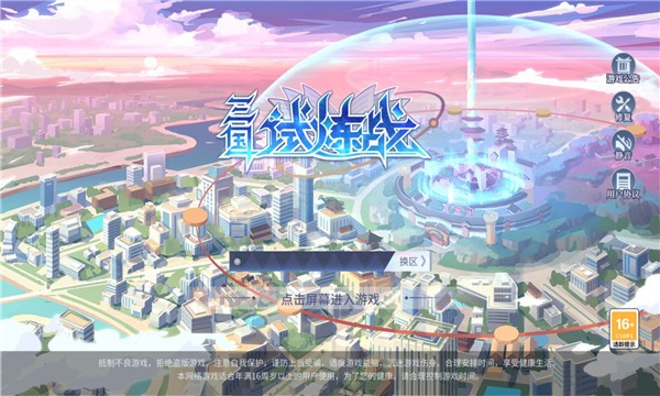 三国试炼战  v1.0.0