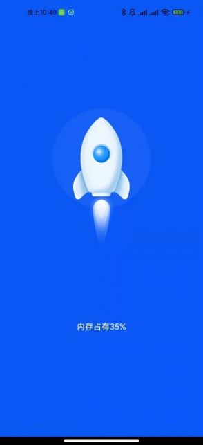 秒飞清理垃圾 v1.0.0