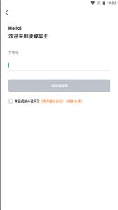 凌睿车主  v1.0.0