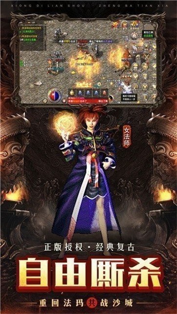 烈火征程打金传奇  v3.1.3