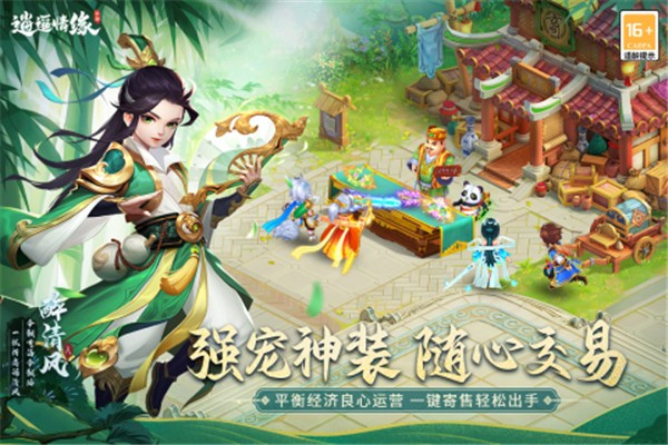 逍遥情缘公测版  v1.0.8