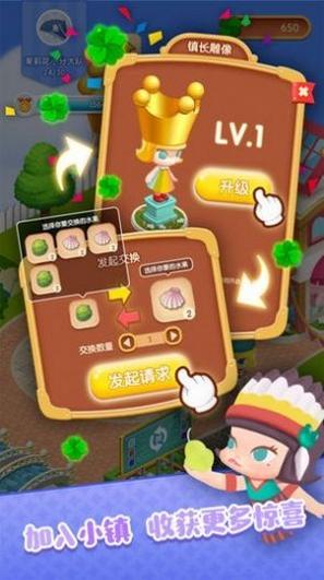 农场家园 v3.27.00