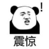 2022抖音很火那个吃惊的表情包动图