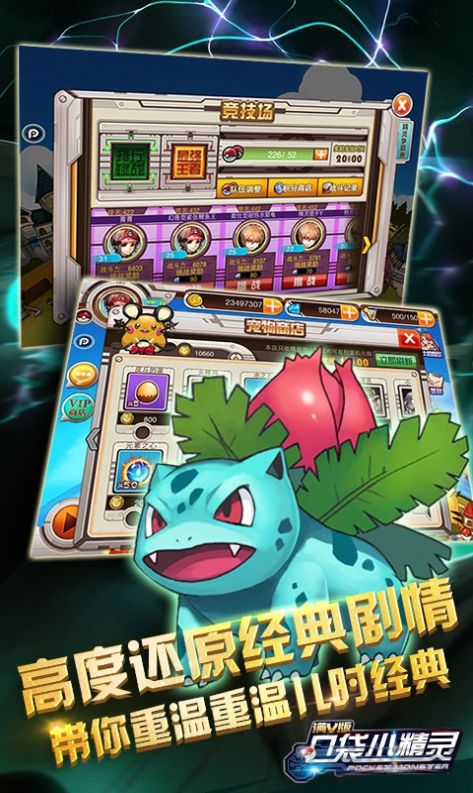 精灵世界之超神训练家手游官网最新版图片2