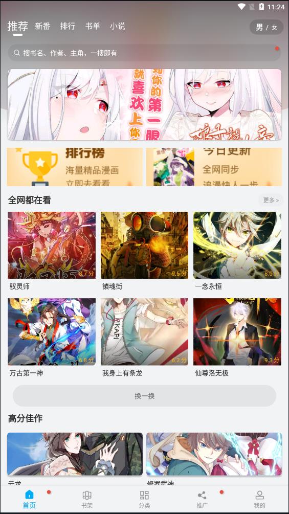 触动漫画App  v9.191.209