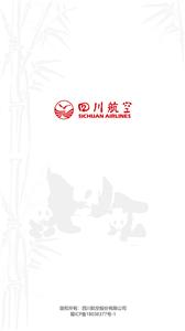 四川航空  v6.0.2