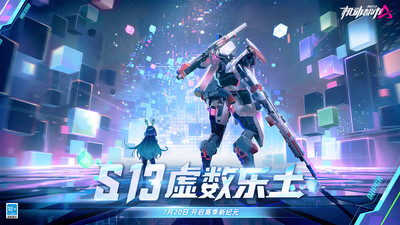 机动都市阿尔法 官方版 v3.0.5