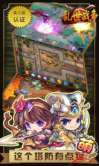 乱世战争 v1.16.0