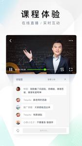 有道精品课  v6.2.3