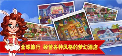 梦幻酒店模拟器 2021-08-21 09:43
