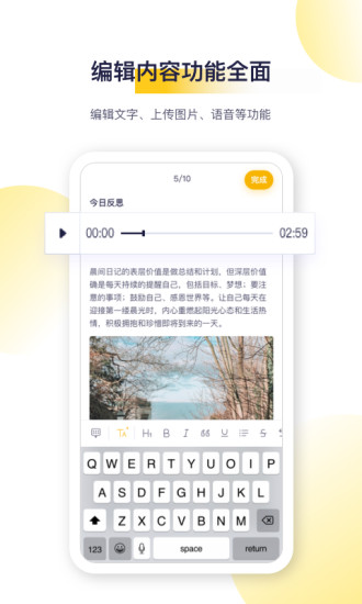 日刻app免费版 v4.3.2