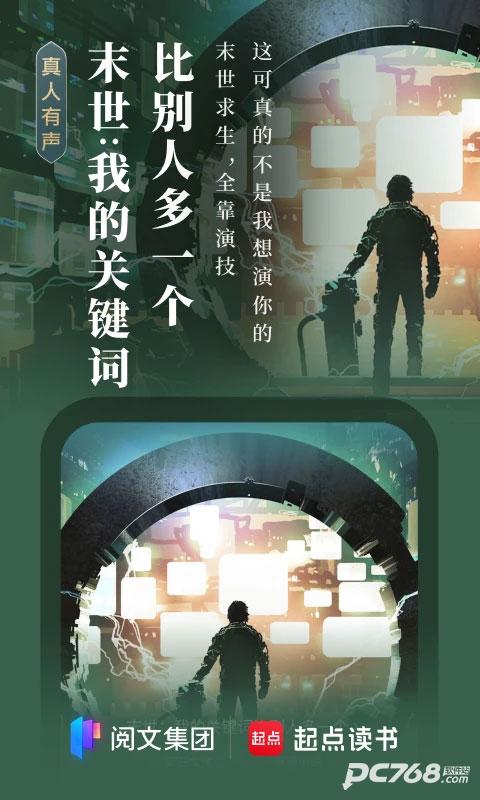 起点小说手机版