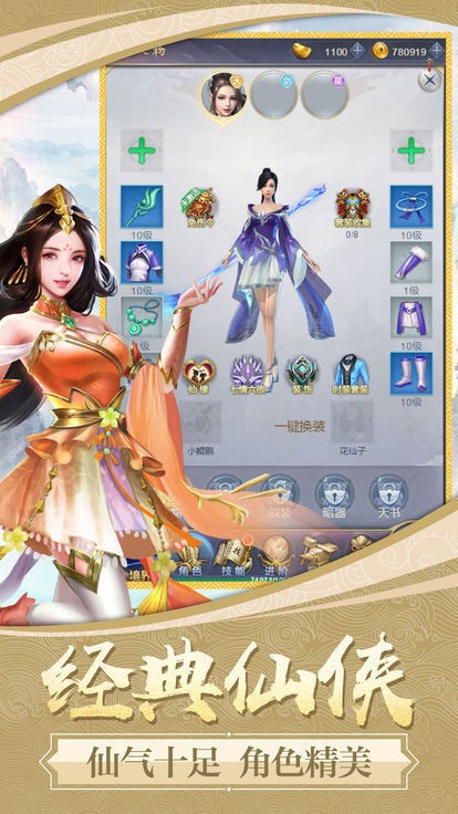 古剑修仙诀 2020-04-17 17:24