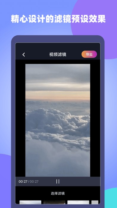 原视频剪辑师  v1.0.0