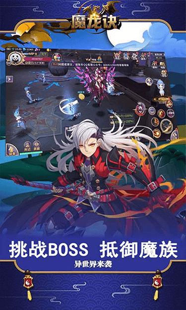 魔龙诀天启战魂官方正版手游  v4.0.4