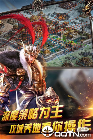 英雄三国志手游QQ板下载安装 v5.2.2